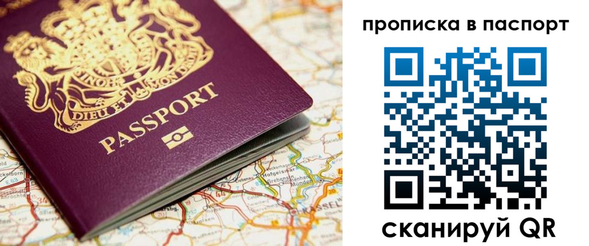 прописка в квартире в Кимрах