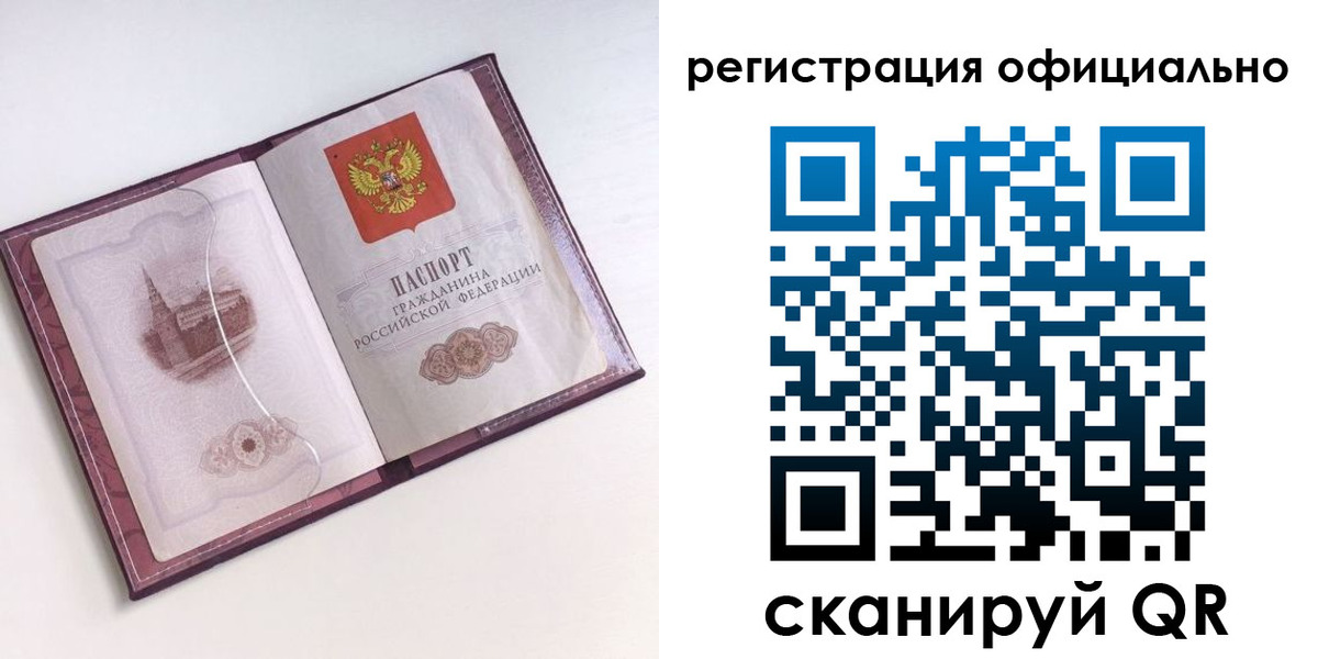 временная регистрация поиск в Кимрах